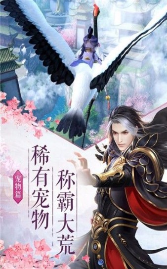 吴镇宇九州仙剑传3