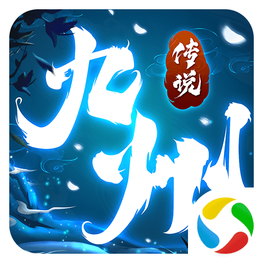 九州剑玲珑传说