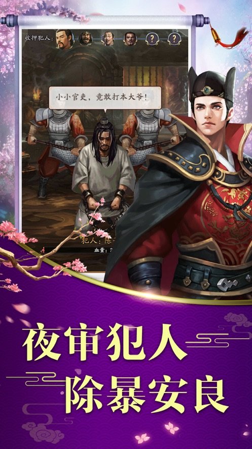 盛世江山OL腾讯版1