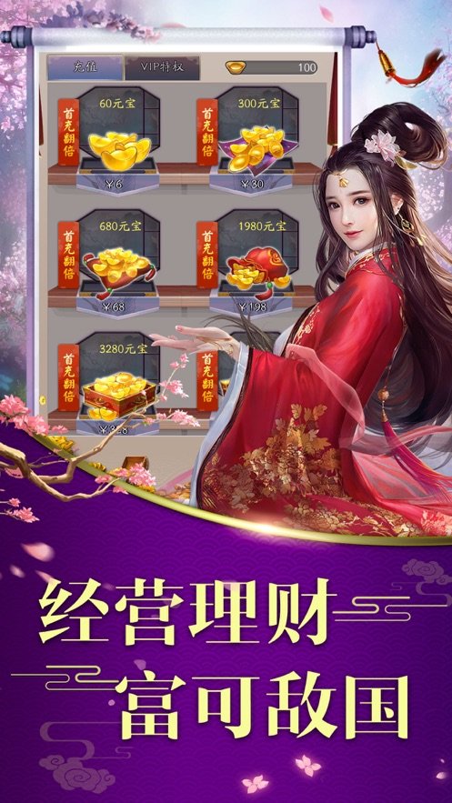 盛世江山OL腾讯版2