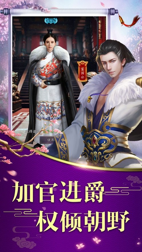 盛世江山OL腾讯版3