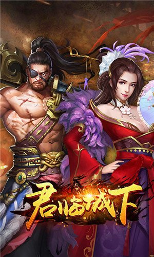 君临城下飞升版3