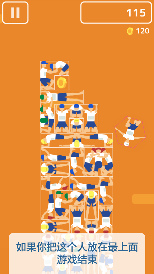 人塔我最高游戏0