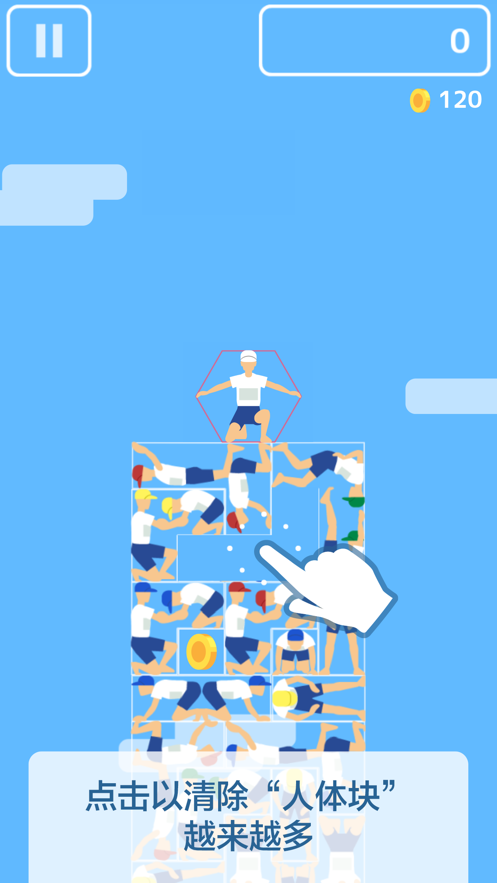 人塔我最高游戏2