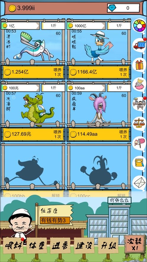 辞职去养猪红包版2