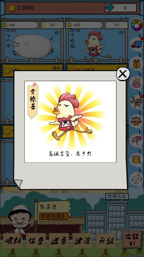 辞职去养猪红包版3