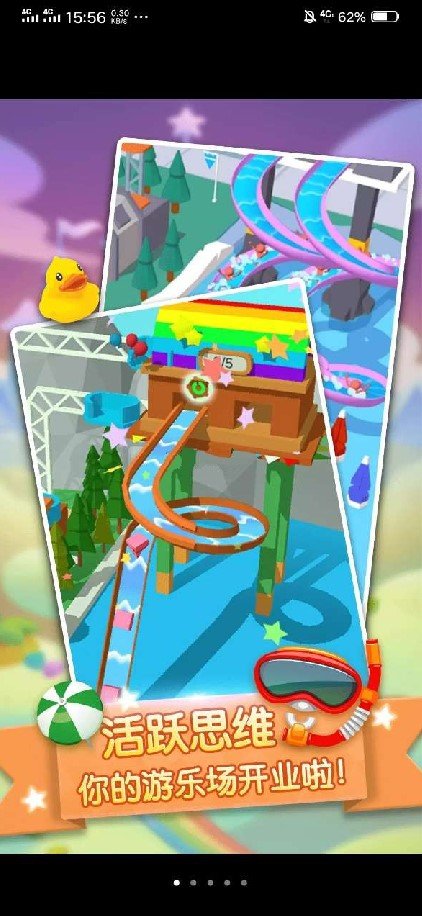 梦幻游乐场经营2