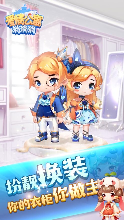 爱情消消消红包版1