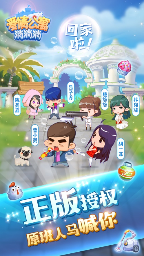 爱情消消消红包版3