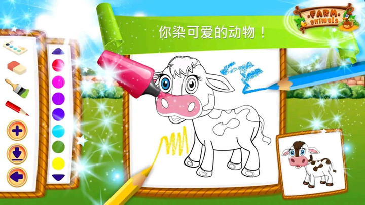 学习农场动物游戏1