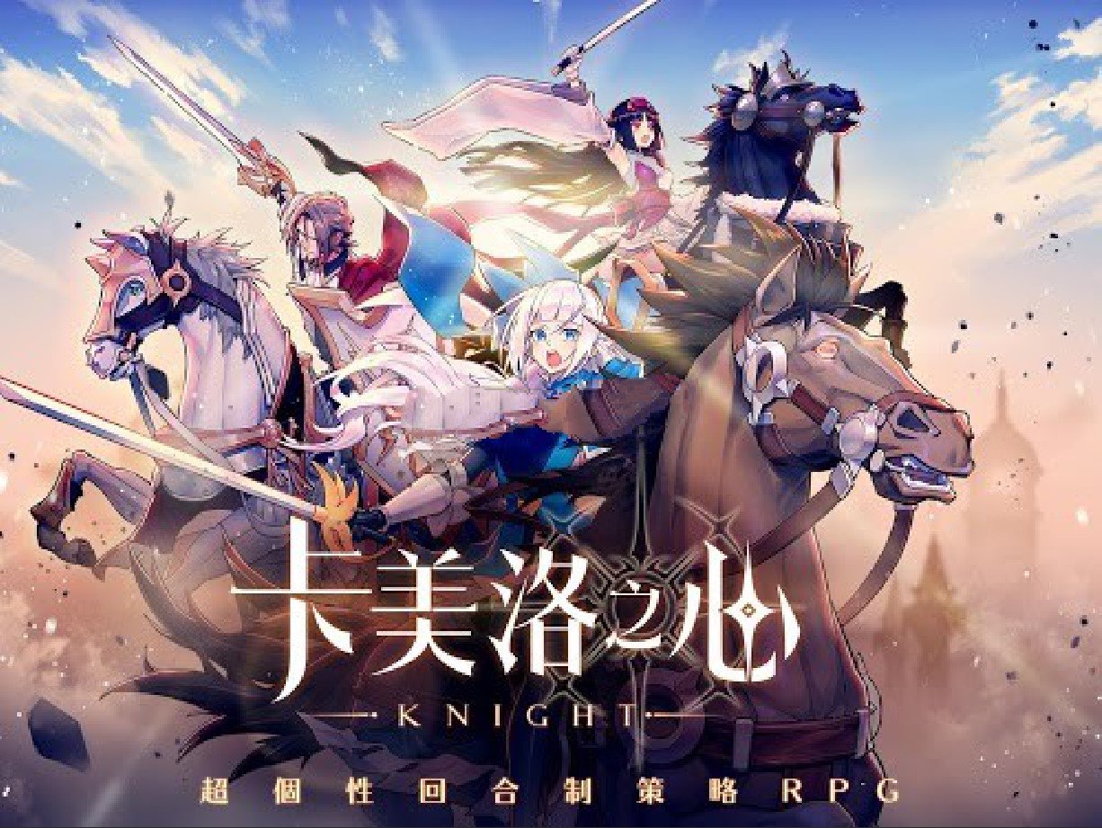 Knight卡美洛之心3