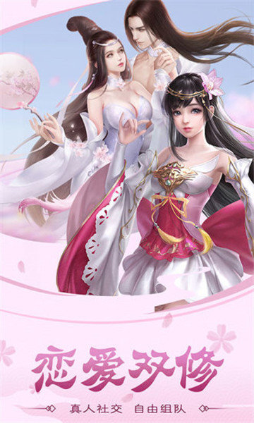 山海经青丘传说2