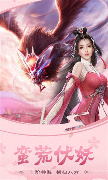 山海经青丘传说4