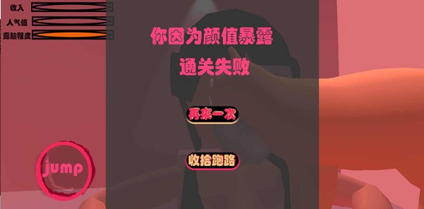 乔碧萝模拟器手机版2