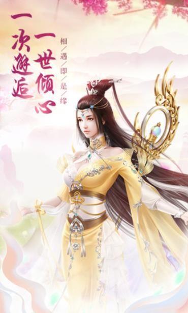 逆火苍穹之御剑仙缘腾讯版1