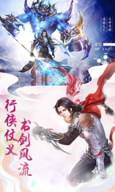 逆火苍穹之御剑仙缘腾讯版3