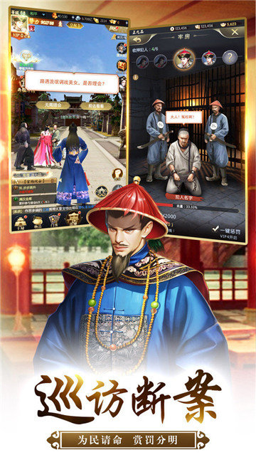 我的快意人生断案篇2