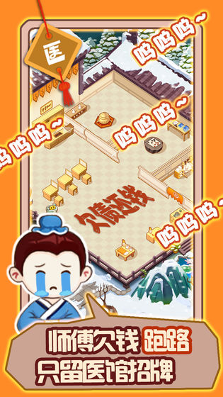 姐是老中医游戏3