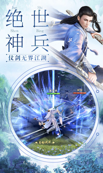 我在江湖之五竹传1