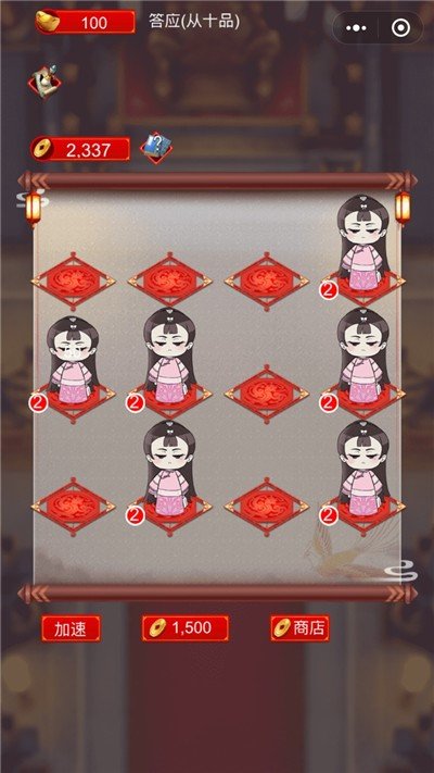 我要当皇后红包版0