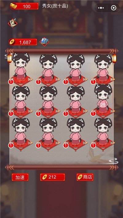 我要当皇后红包版2