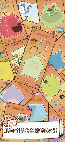 猫咪怎么这么懒ios版4