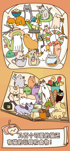 猫咪怎么这么懒ios版5