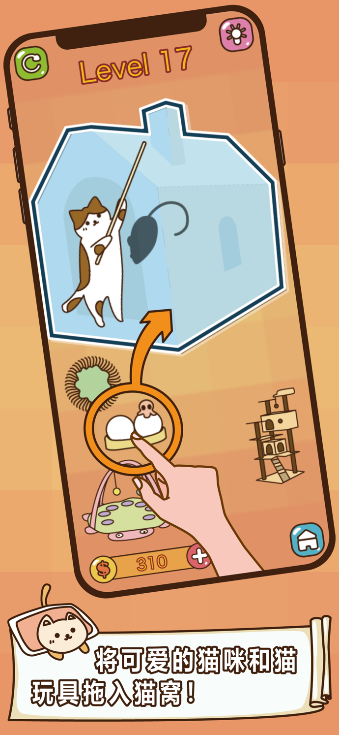 猫咪怎么这么懒ios版6