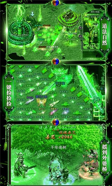 神之荣耀加强版3