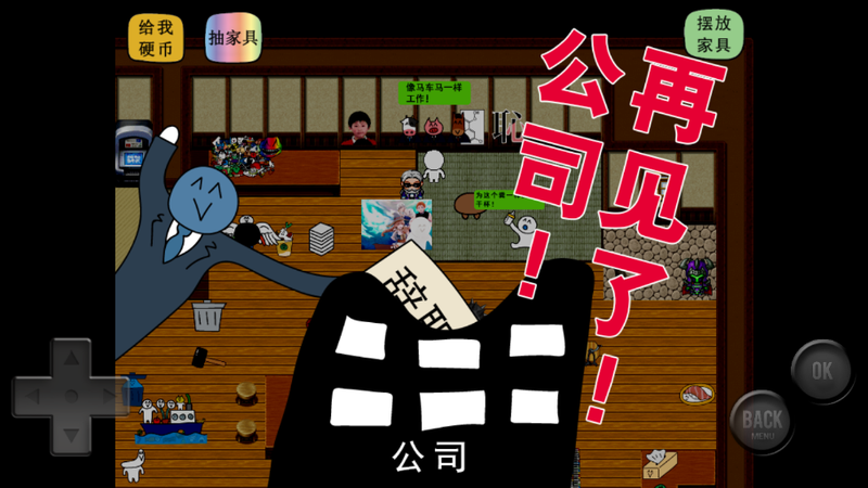 扑家前卫的粪作扭蛋2