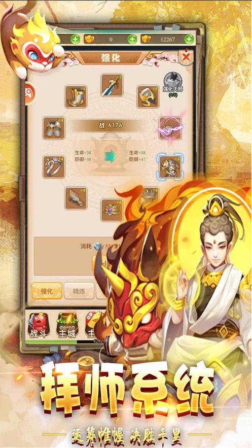 西游梦幻捉妖记1