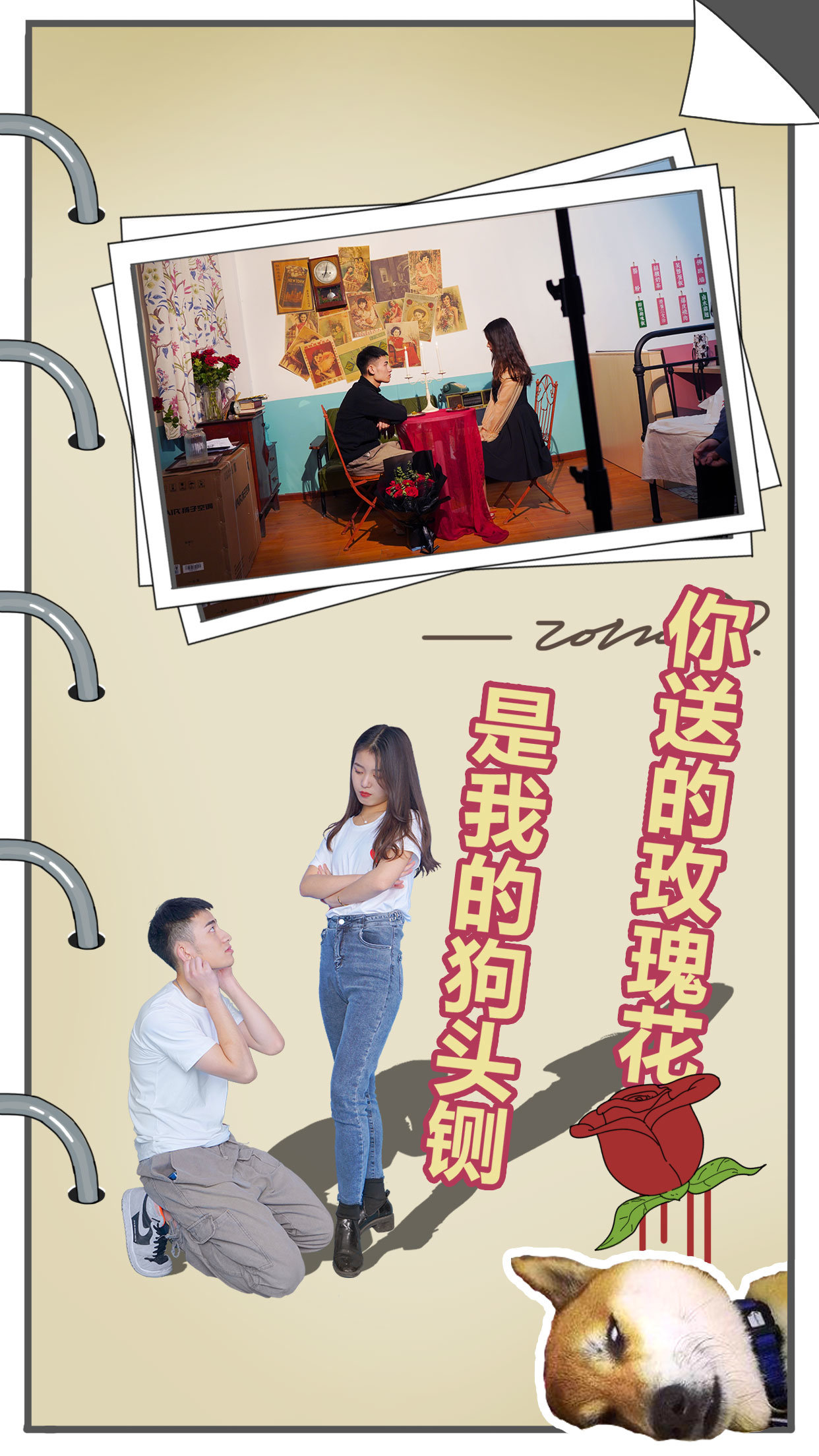 拆散情侣大作战真人版33