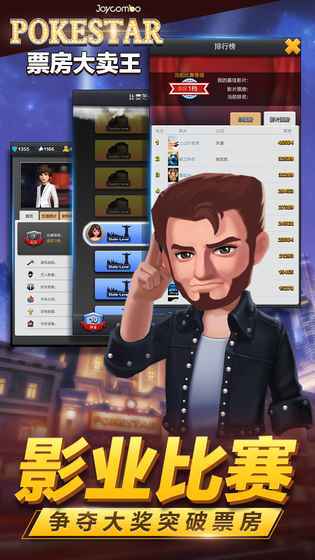 票房大卖王春节版0