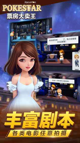 票房大卖王春节版1