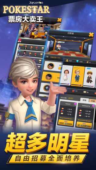 票房大卖王春节版2