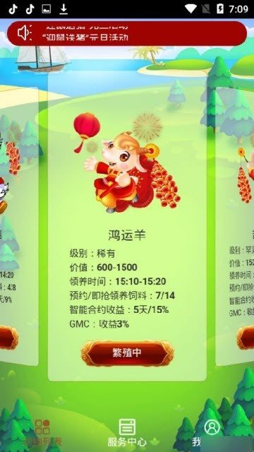 赏金牧场红包版0