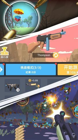 猛击射手3