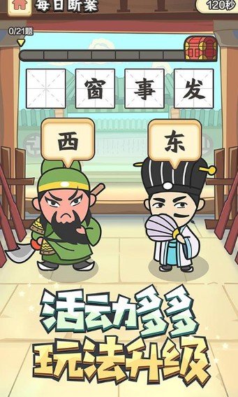 填词小秀才红包版0