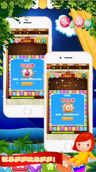 消消乐鼠年版红包版1