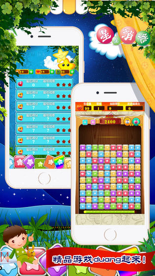 消消乐鼠年版红包版2