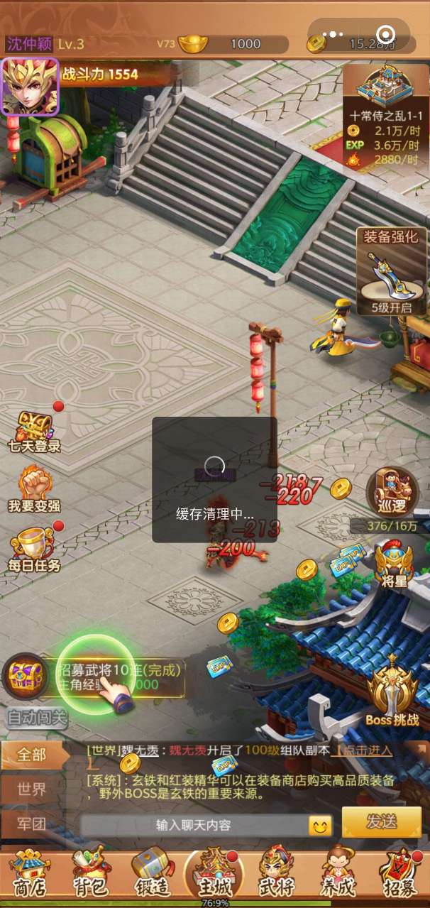 神射手黄忠小程序1