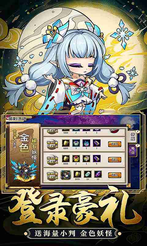 疯妖记无敌神权1