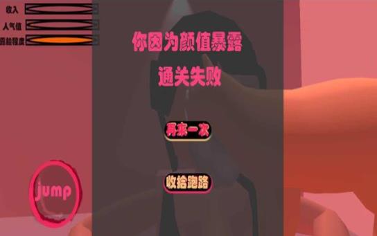 乔碧萝直播模拟器3