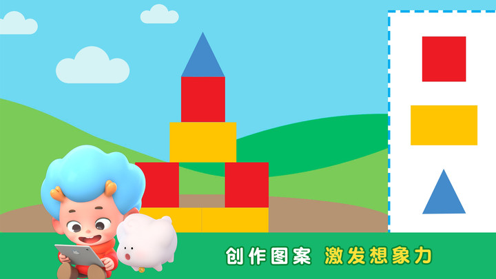 阿提鼠形状乐园3