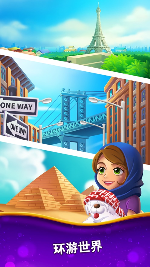 珠宝城环球之旅0