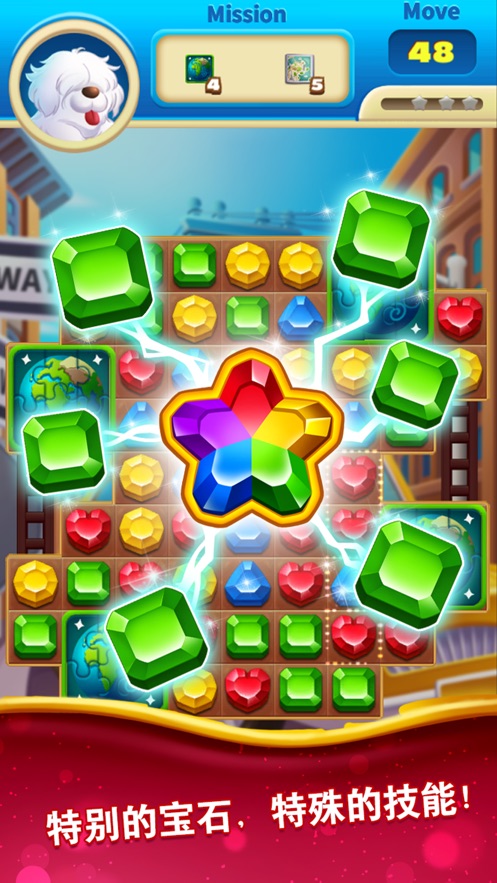 珠宝城环球之旅2