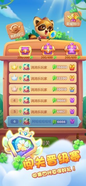 消消乐鼠年红包版0