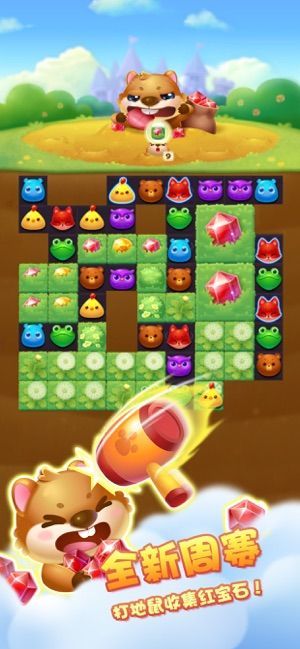 消消乐鼠年红包版1