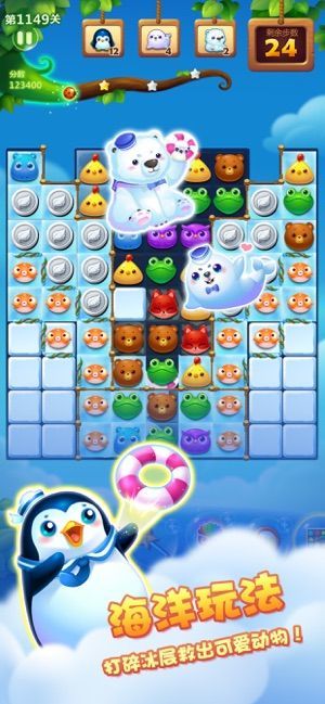 消消乐鼠年红包版2