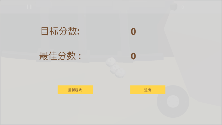 贪吃石头手机版2